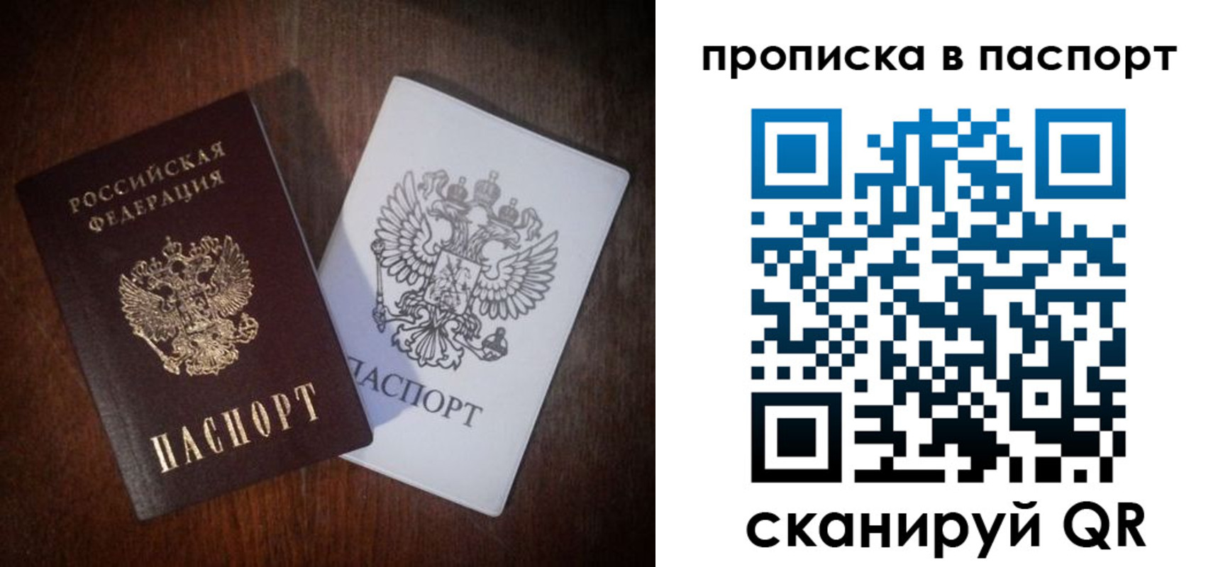 прописка регистрация в Кондрово