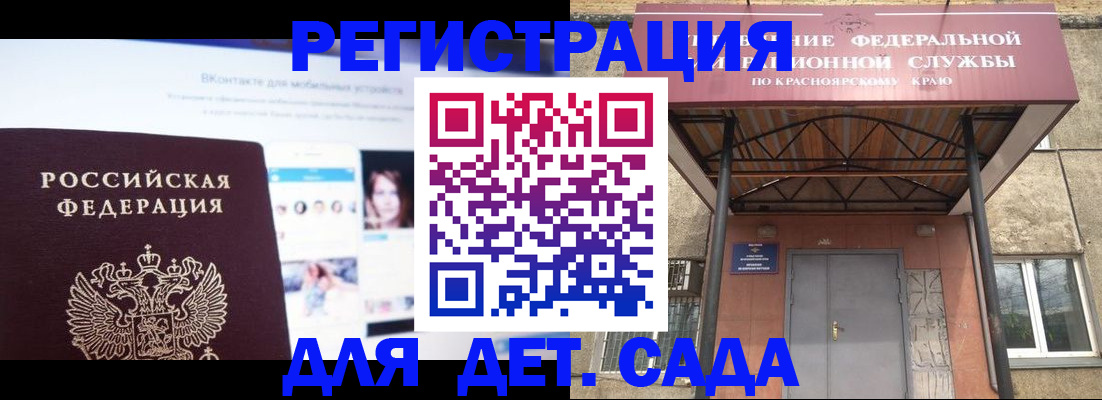 прописка в Кондрово