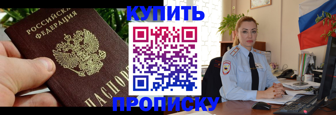 временная регистрация недорого в Кондрово
