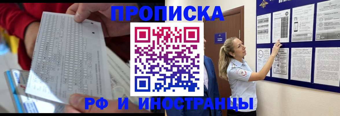 прописка 2025 в Кондрово