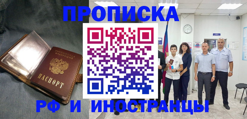 прописка регистрация в Кондрово