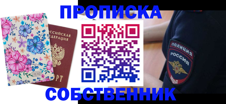 временная регистрация гарантия в Кондрово